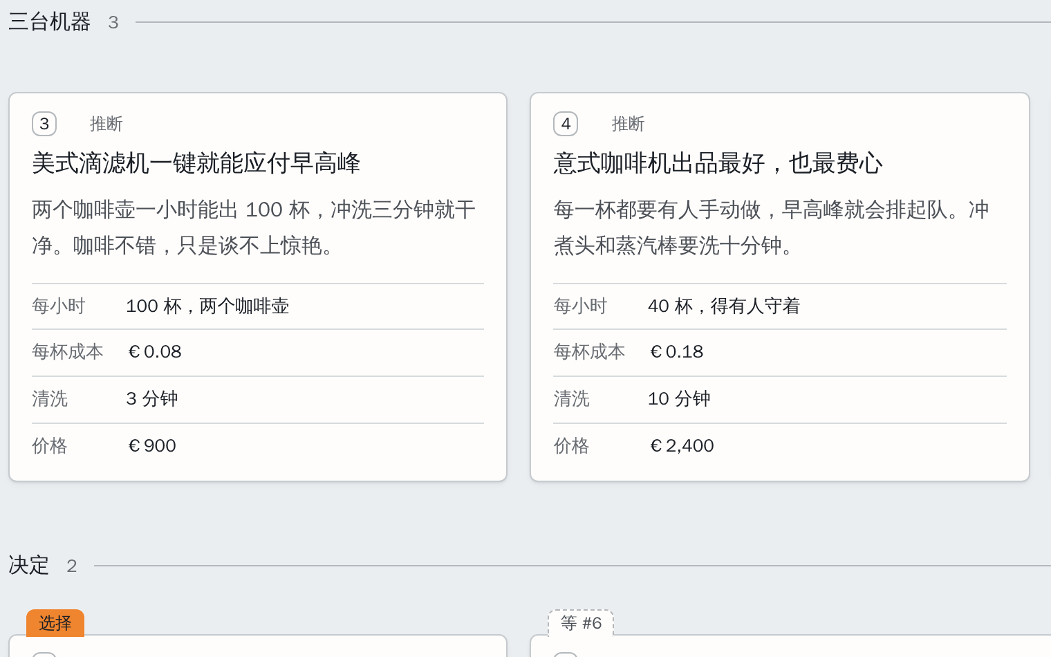 The same three options in Chinese